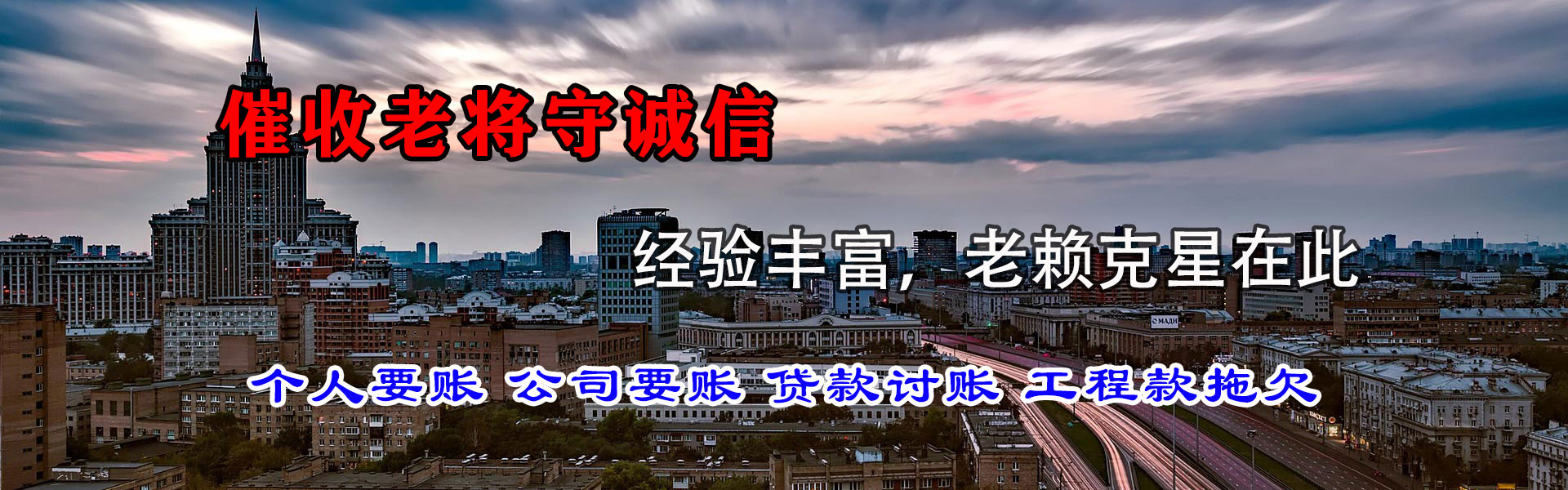 高港追账公司
